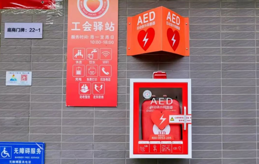AED除颤仪走进百姓身边——北京公共场所急救网络加速织密