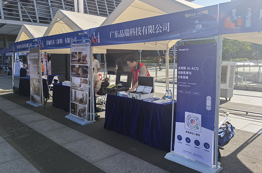 科技赋能健康管理 品瑞科技亮相东莞市民中心大健康科普活动