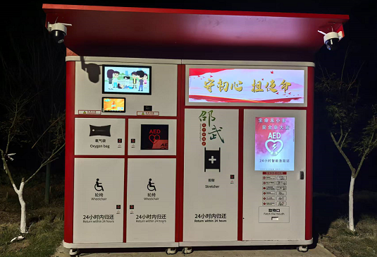 你知道户外急救站有什...