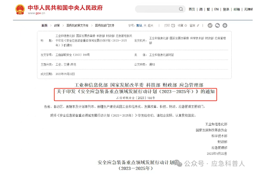 五部委共发通知强调A...