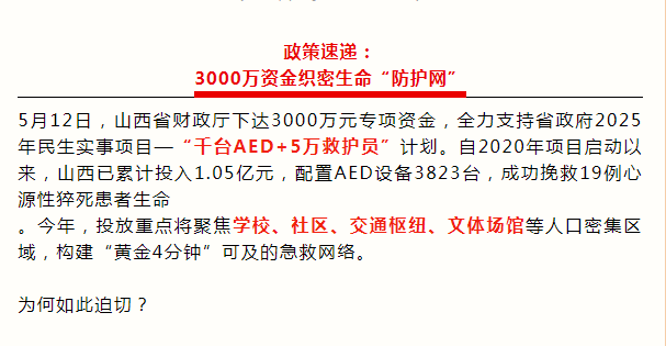 山西省财政厅下达30...