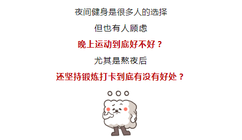 熬夜后千万别做这事！...