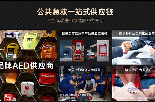 该怎样选择AED？