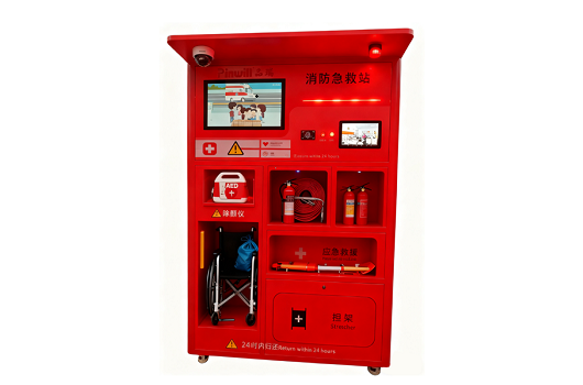 消防智慧急救站——品...