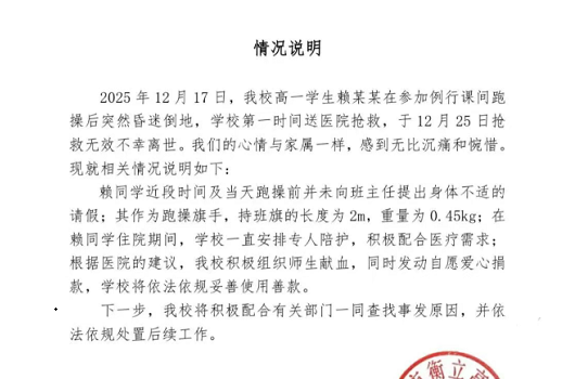 学生抢救无效离世，再...