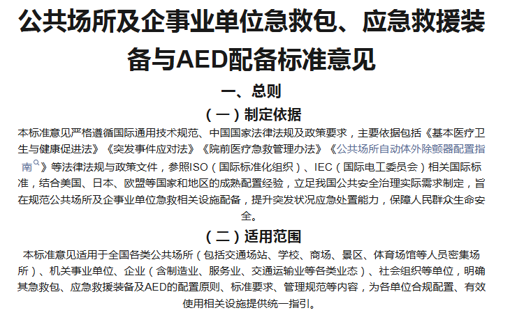 公共场所及企事业单位...