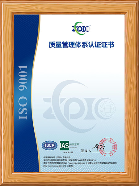 质量管理体系认证证书