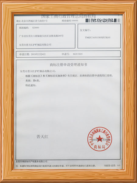 国家工商行政管理总局商标局