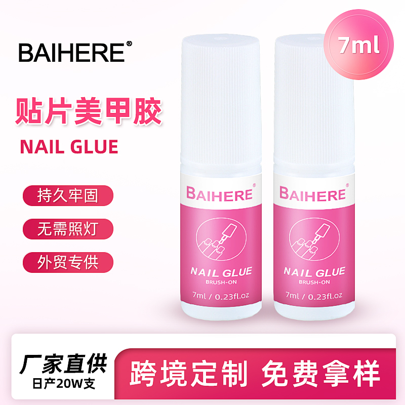 7ml美甲胶