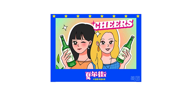 夏尔街