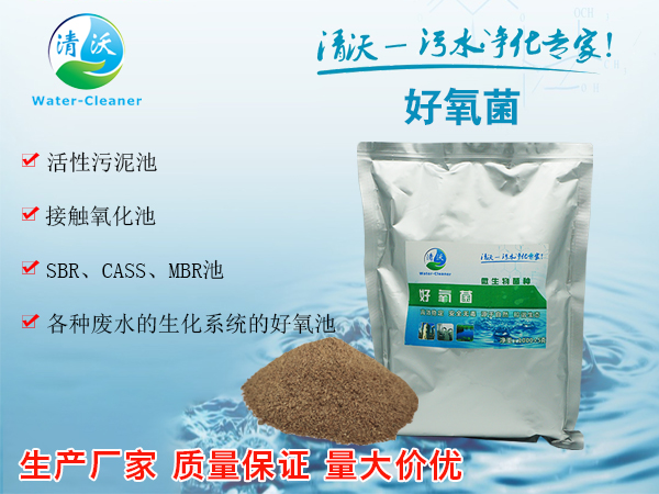污水除臭菌投加方法、配套要求与药剂混用注意事项