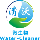 清沃微生物