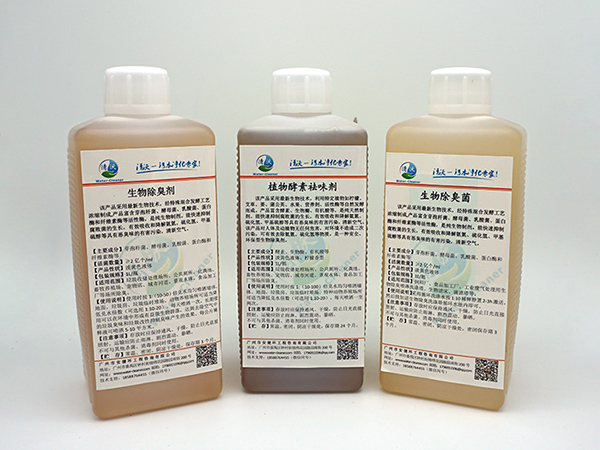 生物除臭剂专业知识介绍