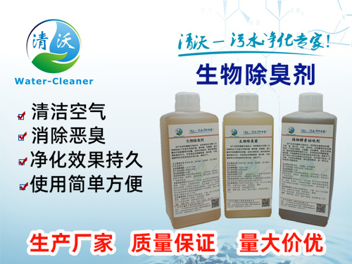 养殖场除臭的有效方法