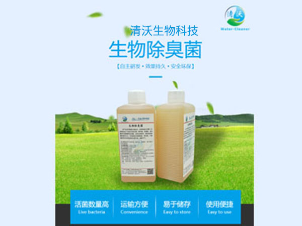 你知道养猪场是怎么运用生物菌除臭的吗