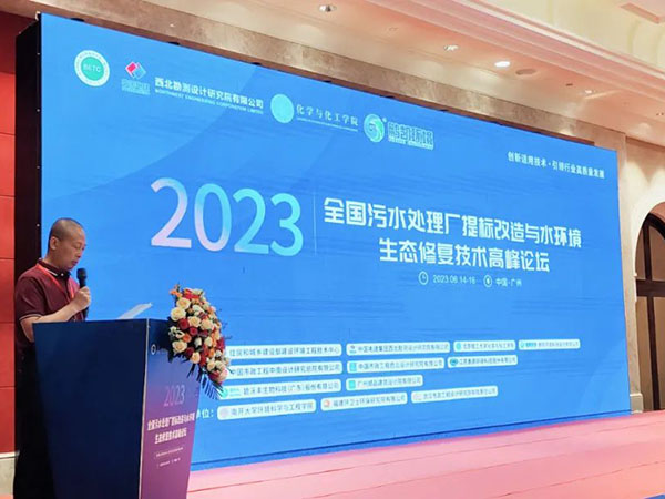 清沃生物受邀参加