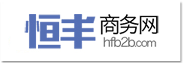 恒丰商务网