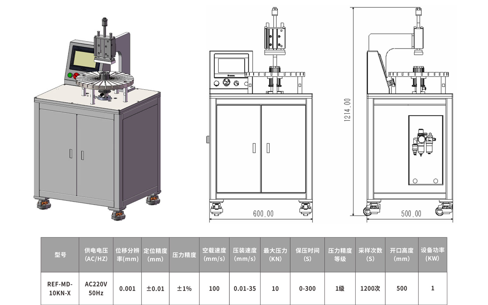 伺服压装机,电机转子入磁机 伺服压装机,电机转子入磁机
