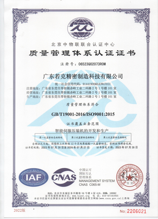 伺服压力机厂家