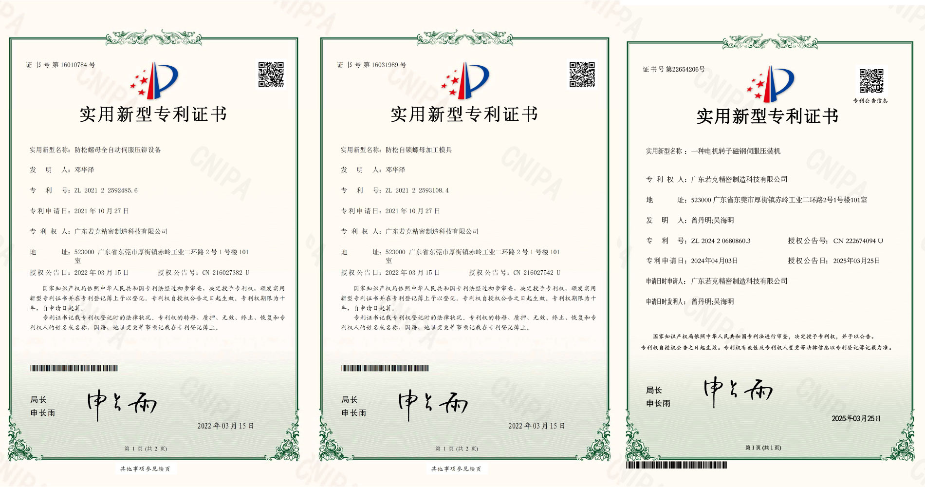 伺服压力机，伺服压力机品牌