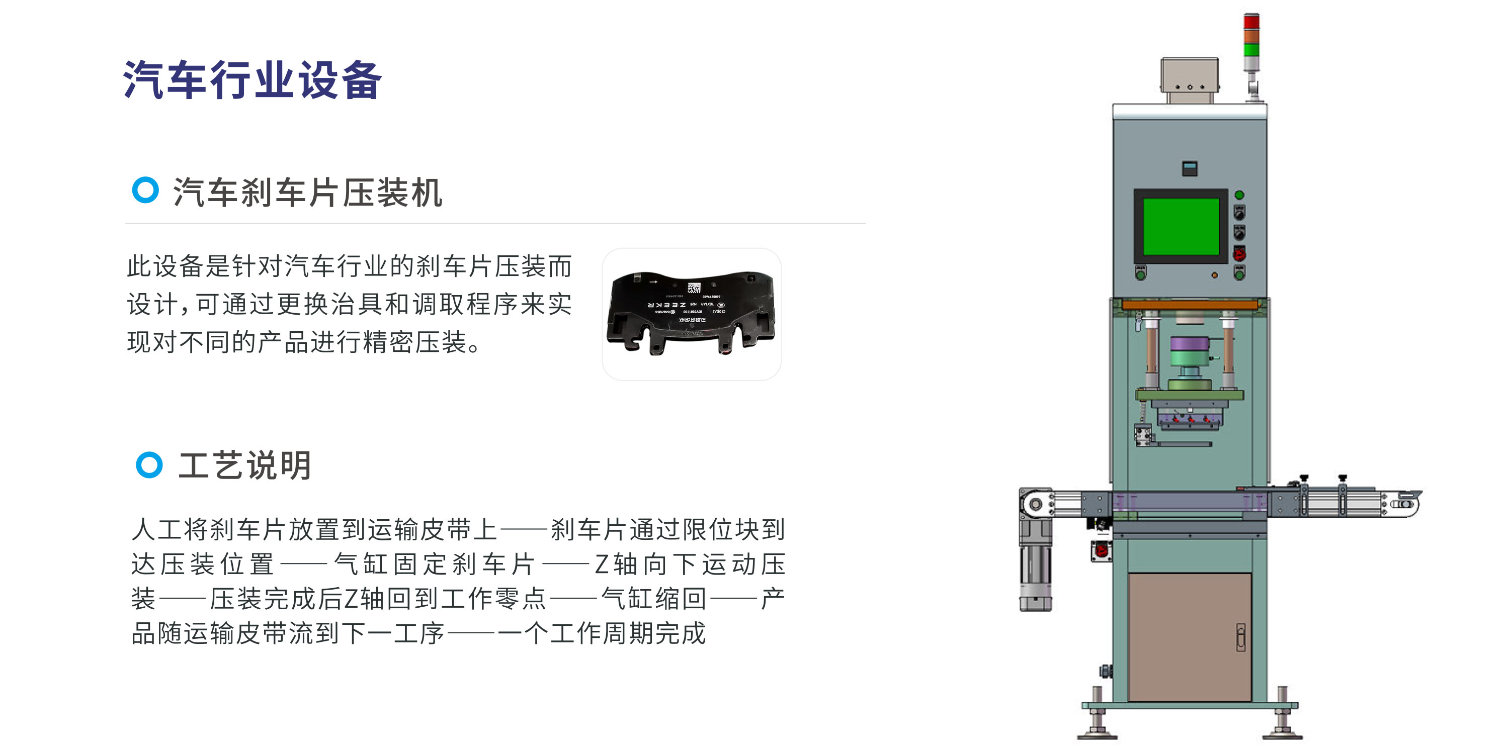 汽车刹车片压装机，伺服压装机