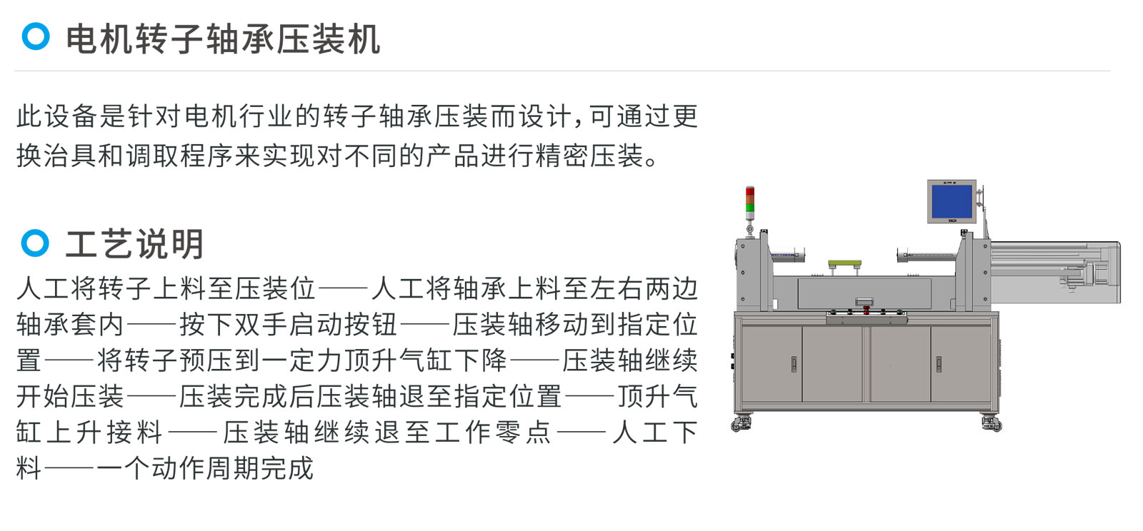 伺服压装机，轴承压装机，电机轴承压装机