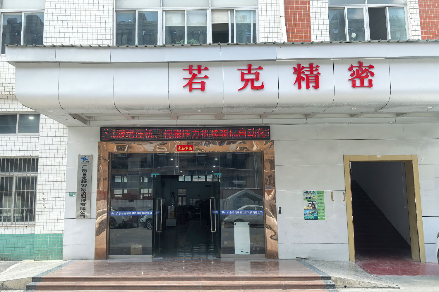 伺服压装机厂家