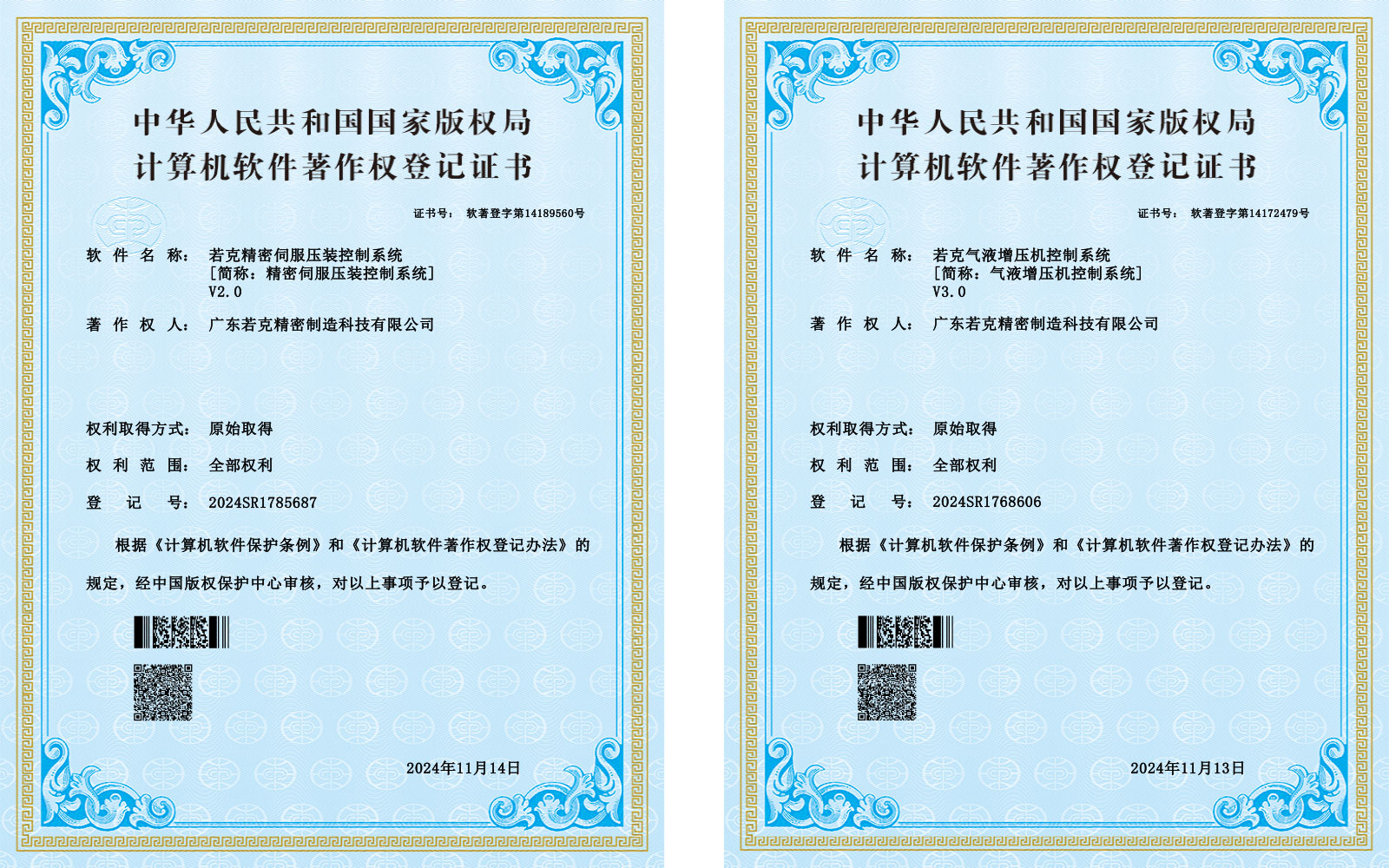 广东若克，伺服压装机品牌