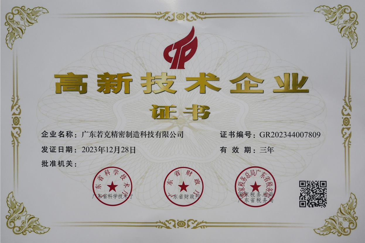 广东若克，伺服压力机厂家，伺服压力机