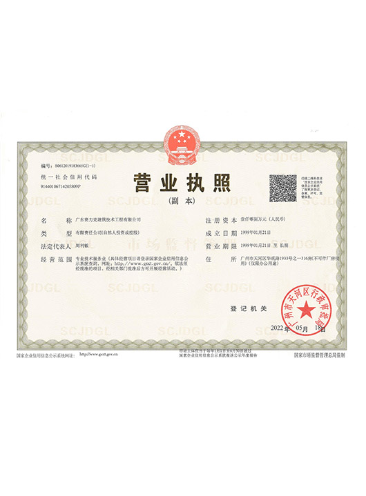 2019年最新营业执...