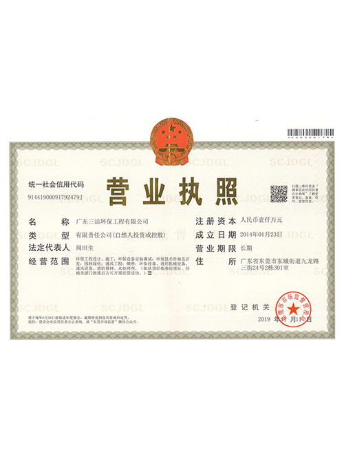营业执照