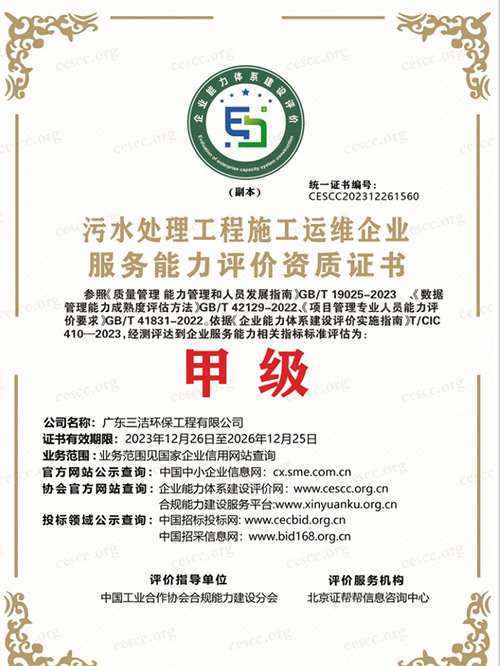 污水处理工程施工服务...