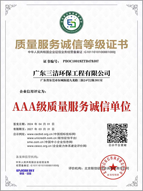 AAA级质量服务诚信...