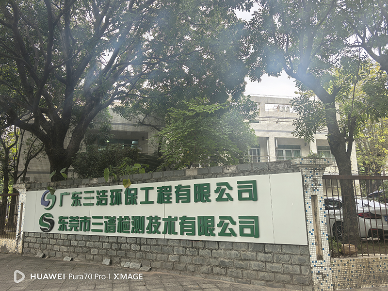 公司门口