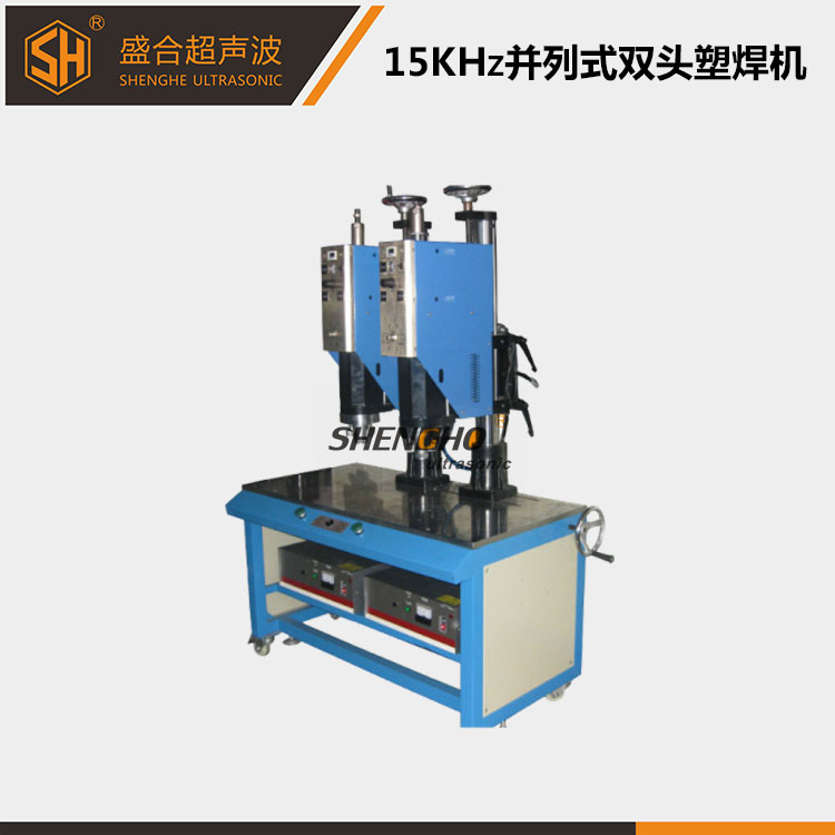 15KHz并列式双头...