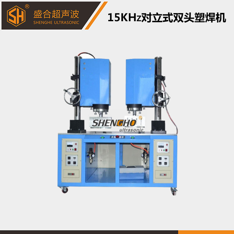 15KHz对立式双头...