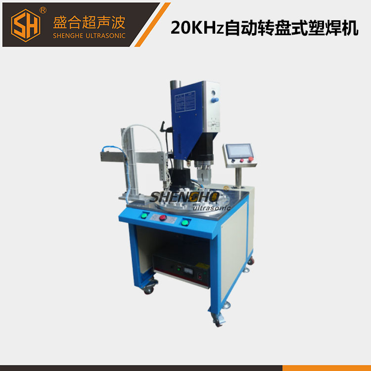 20KHz自动转盘式...