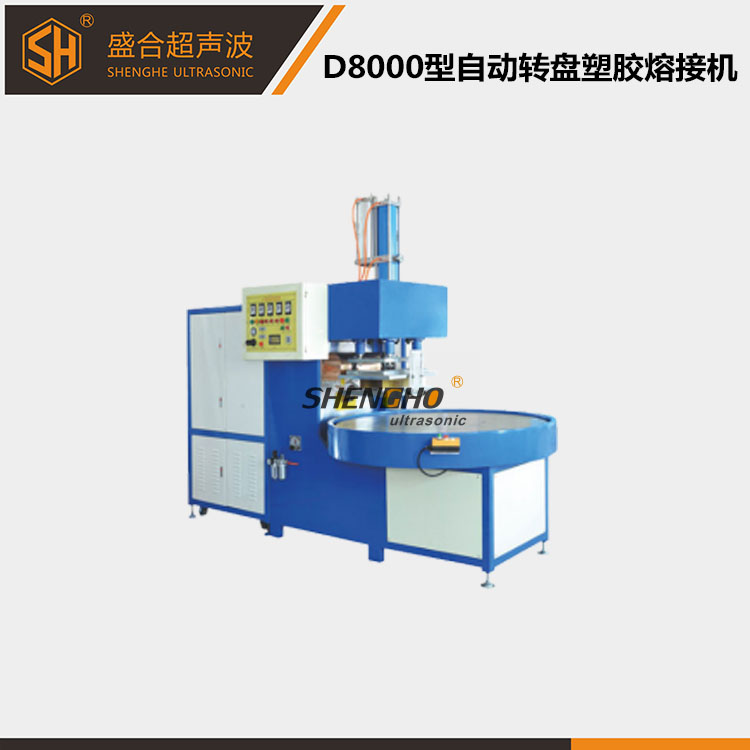 D8000型自动转盘...
