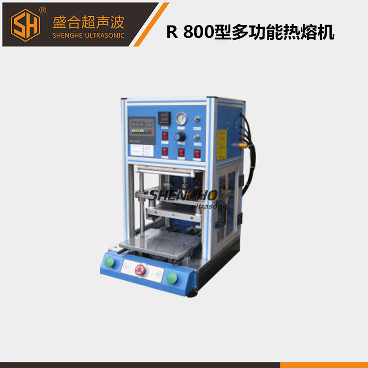 R 800型多功能热...