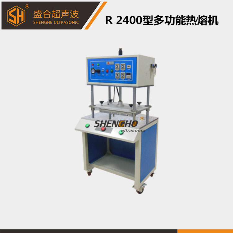 R 2400型多功能...