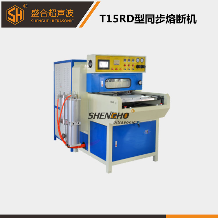 T15RD型同步熔断...