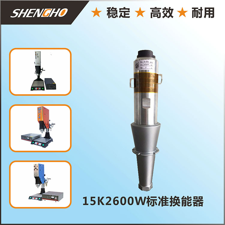 15K超声波换能器 ...