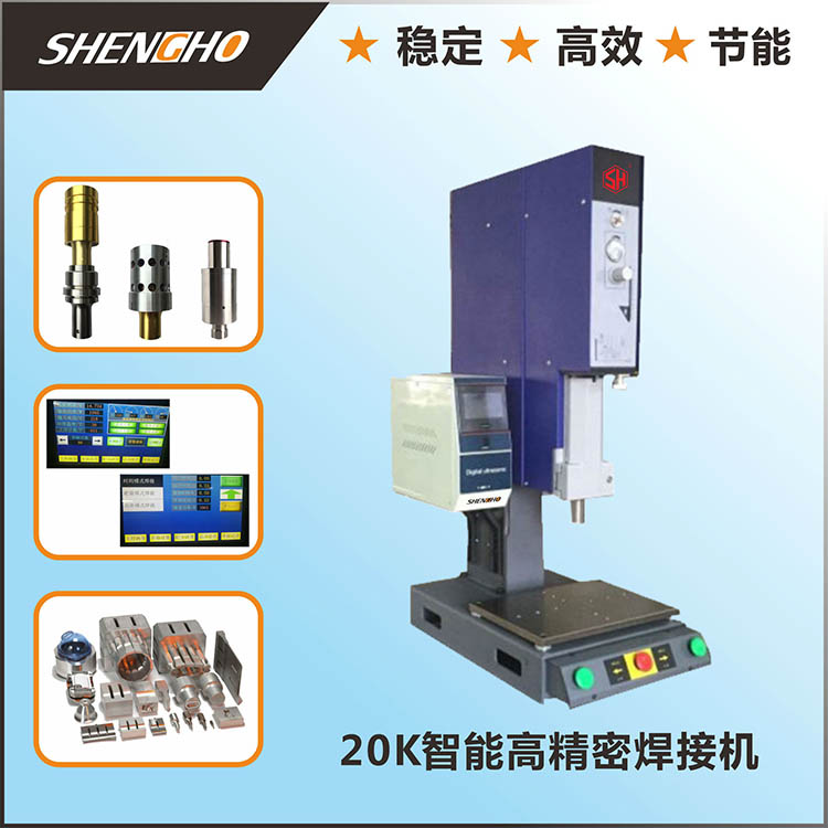 厂家直销 超声波焊接...