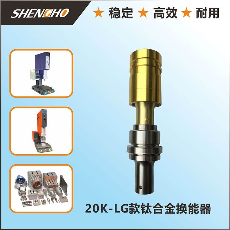 厂家直销 超声波振子...