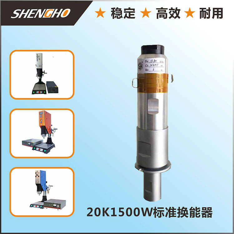 厂家直销 换能器 2...