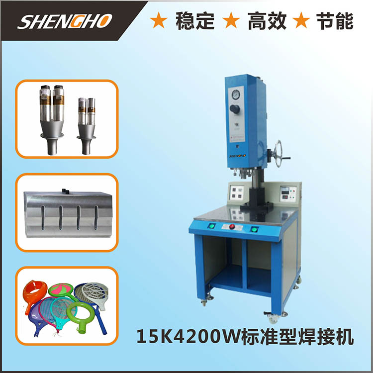 厂家直销超声波焊接机...