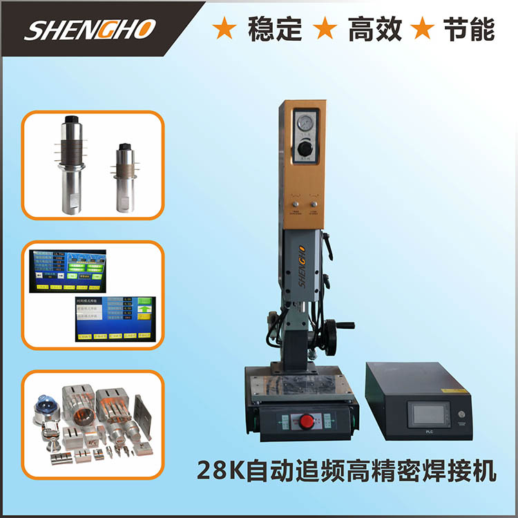 厂家直销超声波焊接机...