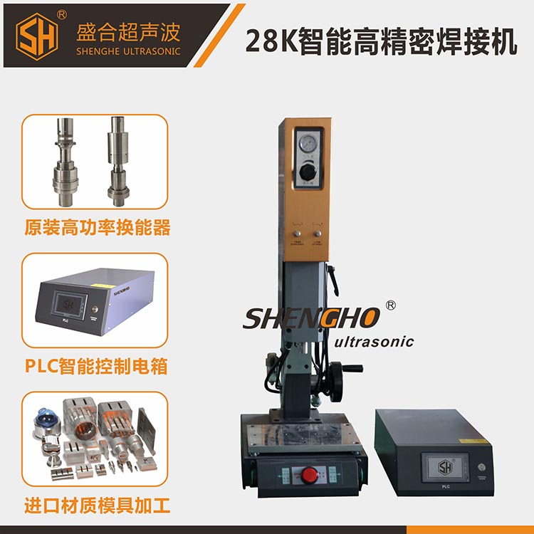 厂家直销超声波焊接机...
