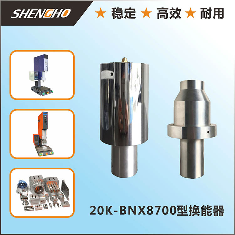 厂家直销超声波振子 ...