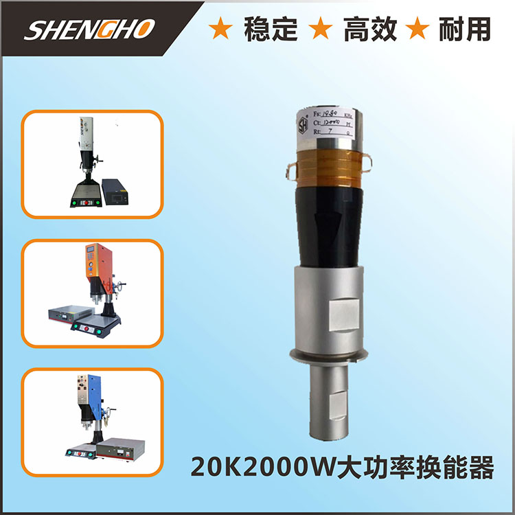 厂家直销超声波振子 ...